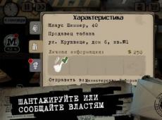 Скачать Beholder торрент на ПК (Новая Версия на Русском) Дополнительная история 